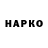 Героин гречка Azik BenSahib