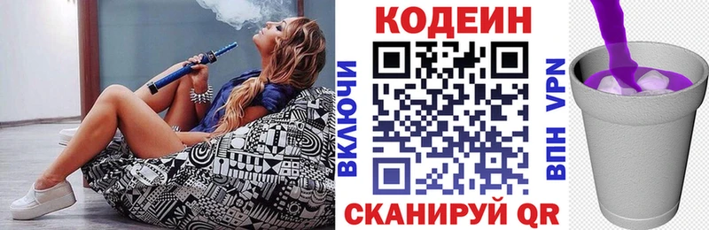 Кодеиновый сироп Lean Purple Drank  Струнино 