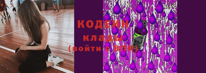 Кодеиновый сироп Lean Purple Drank  Струнино 