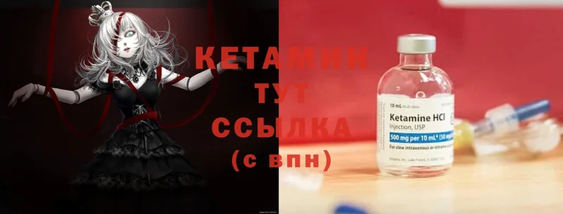 закладка  Струнино  КЕТАМИН ketamine 