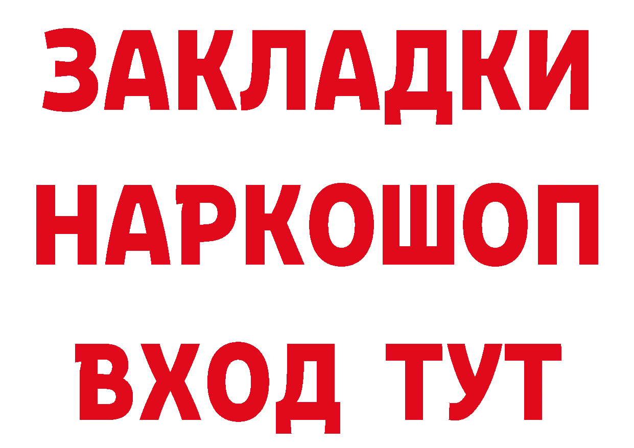 БУТИРАТ GHB как войти даркнет гидра Струнино