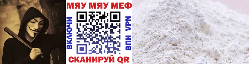Мефедрон мука Струнино