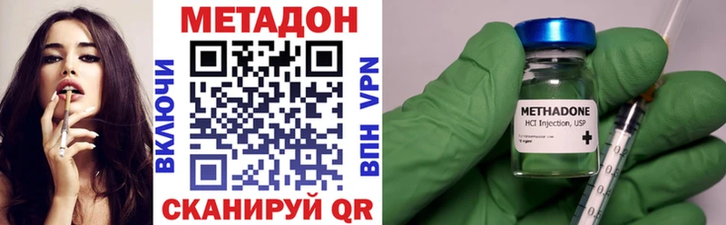 МЕТАДОН VHQ  Струнино 